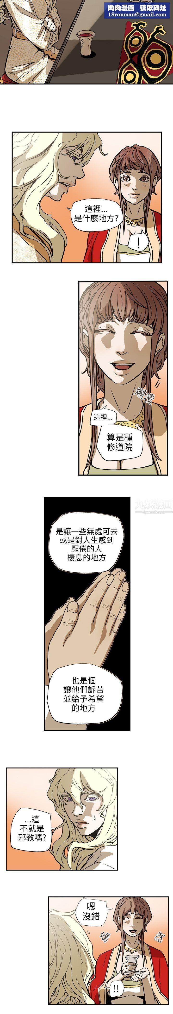 Honeytrap甜蜜陷阱第66話