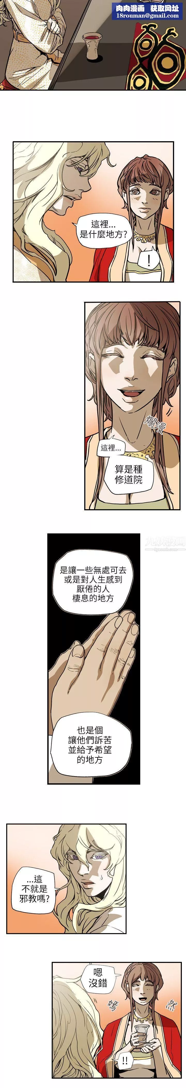 Honeytrap甜蜜陷阱第66話