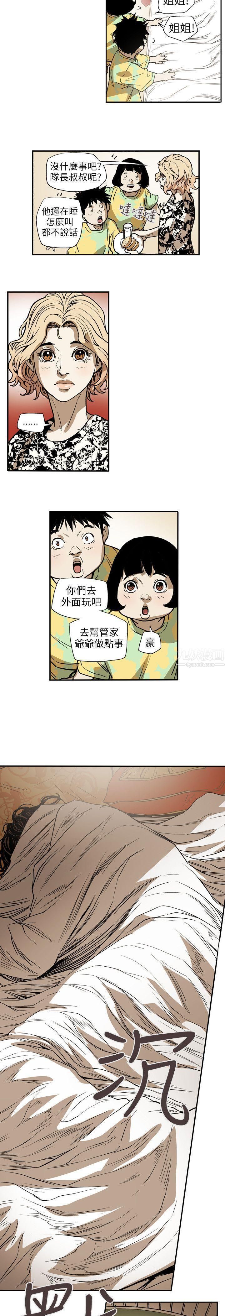 Honeytrap甜蜜陷阱第66話