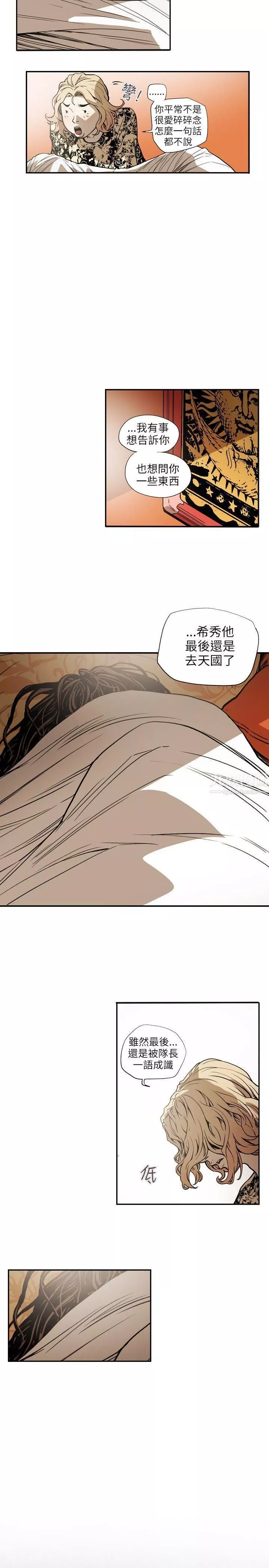 Honeytrap甜蜜陷阱第66話