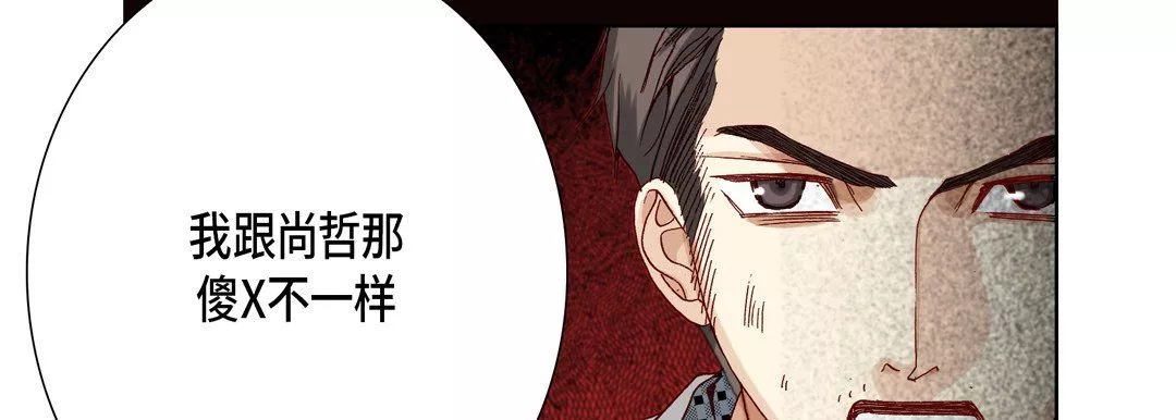 完美無缺的虜獲第31話