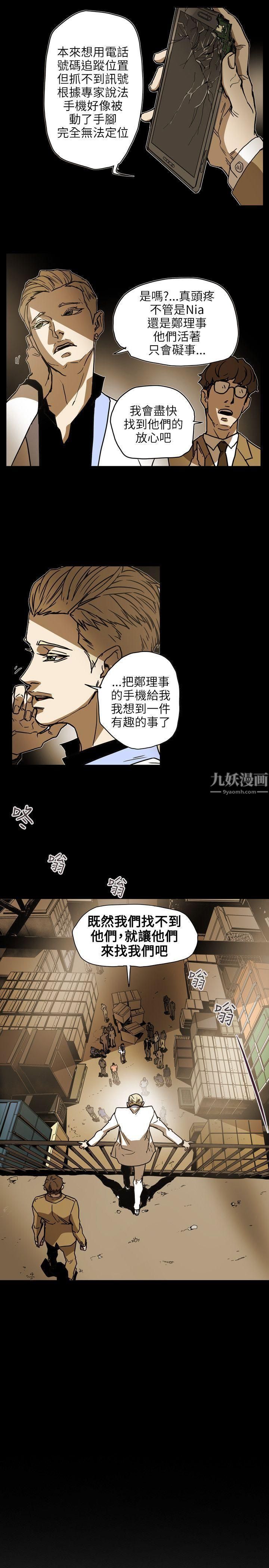 Honeytrap甜蜜陷阱第67话