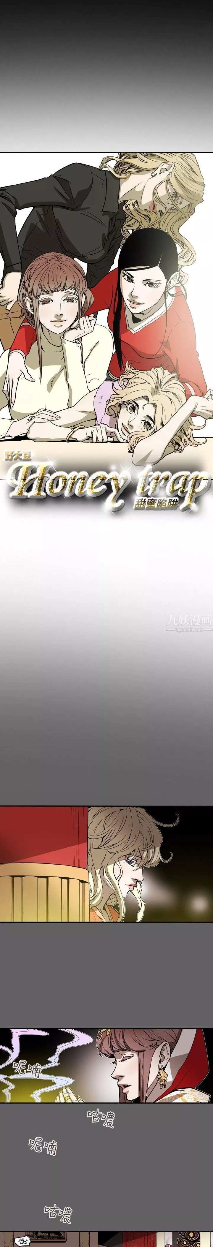 Honeytrap甜蜜陷阱第67話