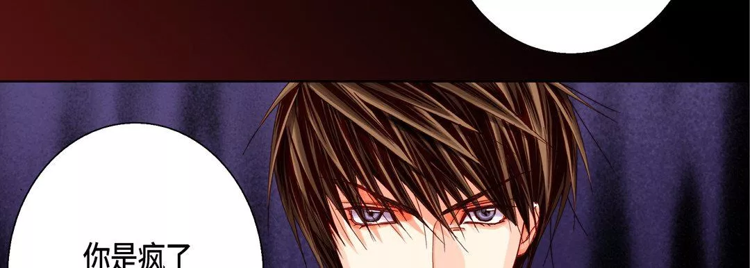 完美無缺的虜獲第31話