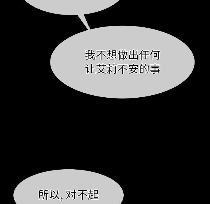 執著於他最終話