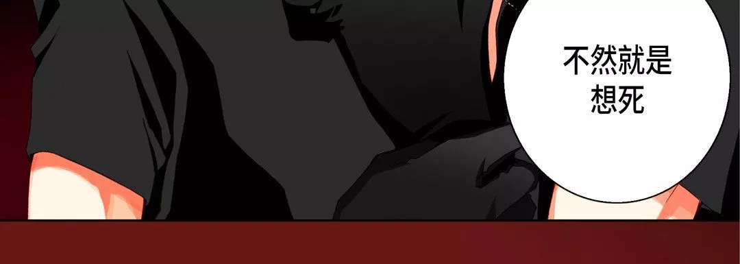 完美無缺的虜獲第31話