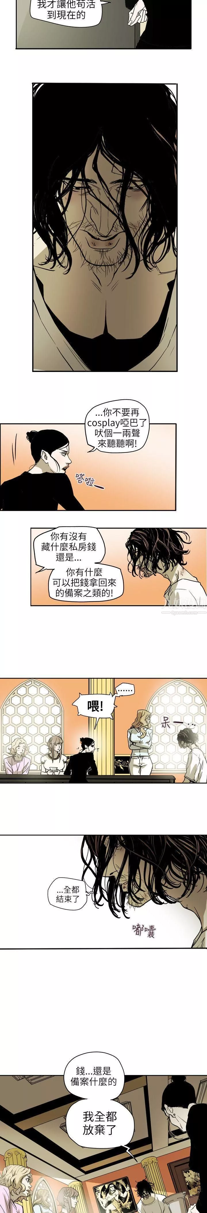 Honeytrap甜蜜陷阱第67話