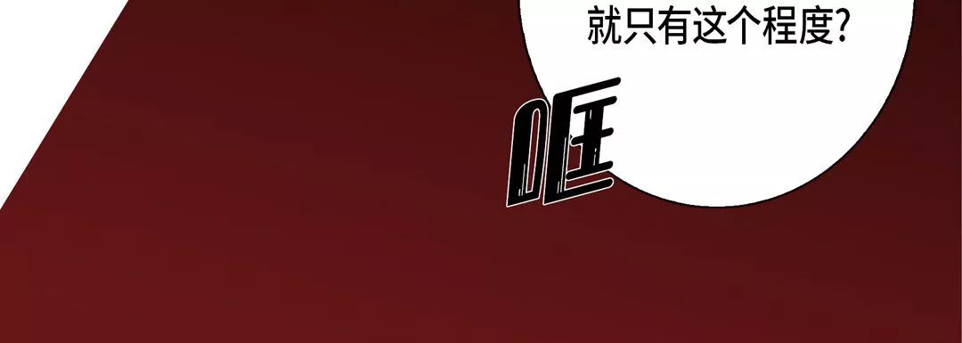 完美無缺的虜獲第31話