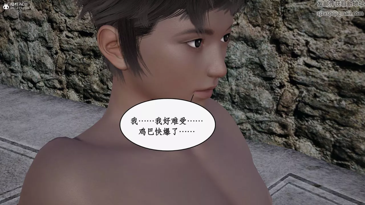 [3D]神州仙女錄第46話