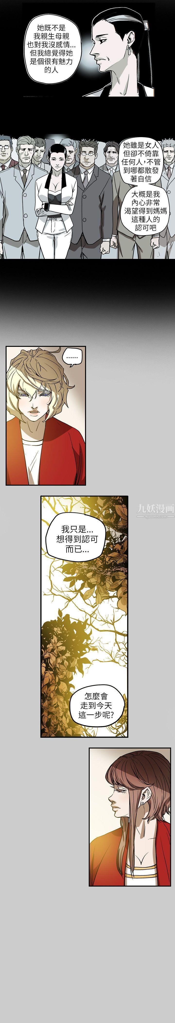 Honeytrap甜蜜陷阱第68話