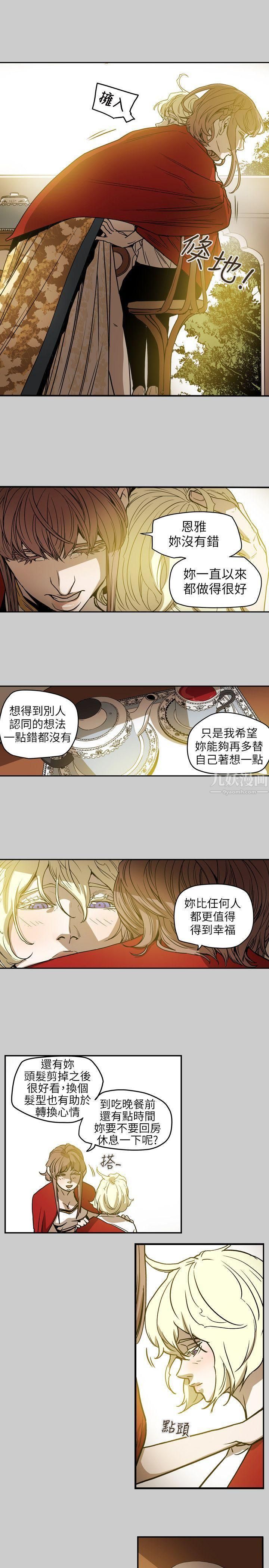 Honeytrap甜蜜陷阱第68话