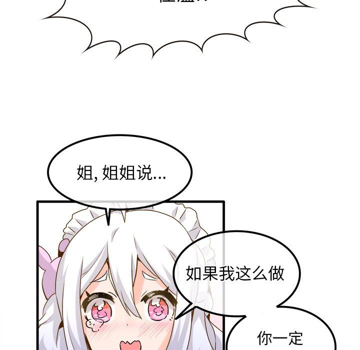執著於他最終話