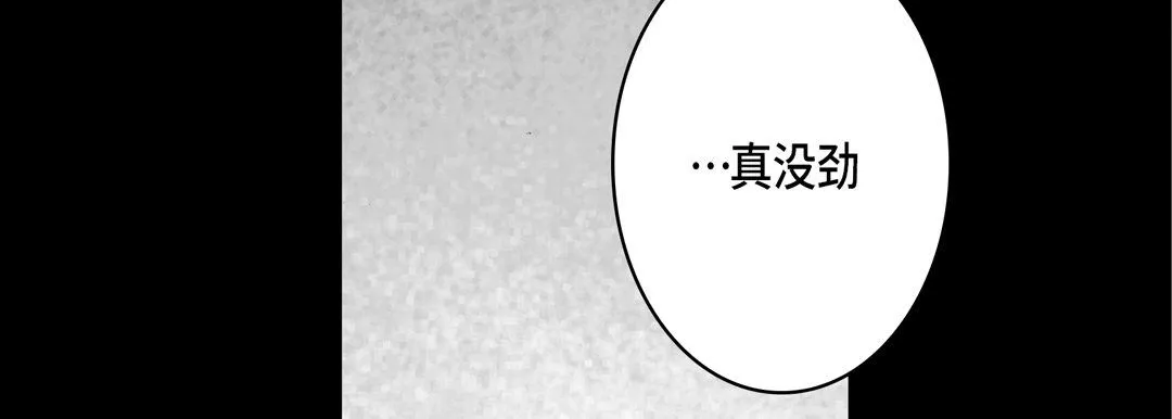 完美無缺的虜獲第32話