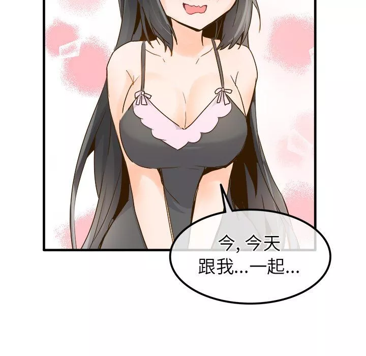 執著於他最終話