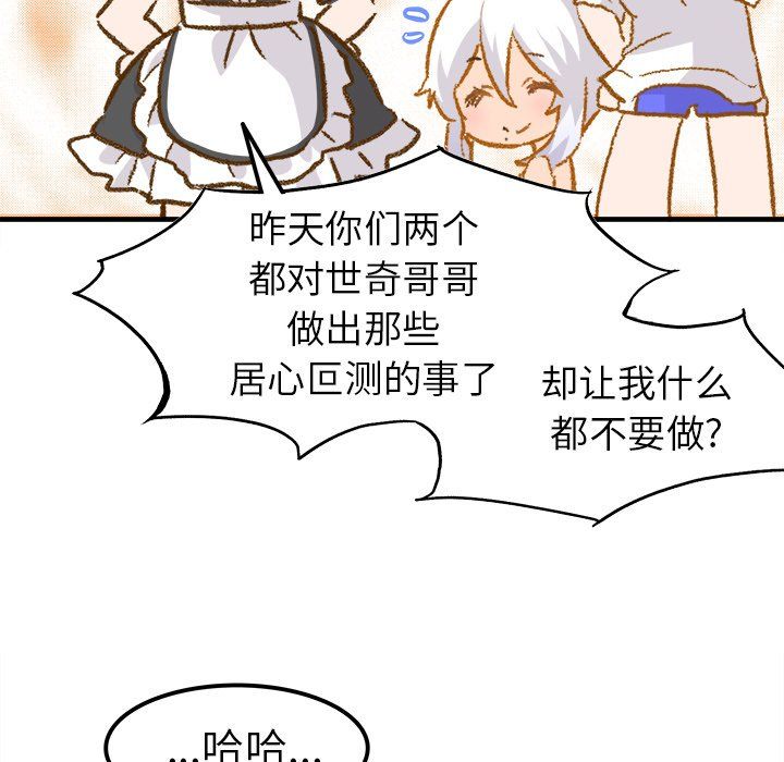 執著於他最終話
