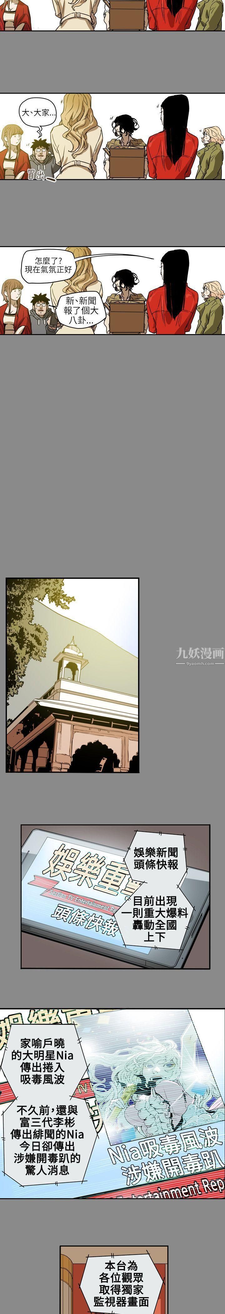 Honeytrap甜蜜陷阱第68話