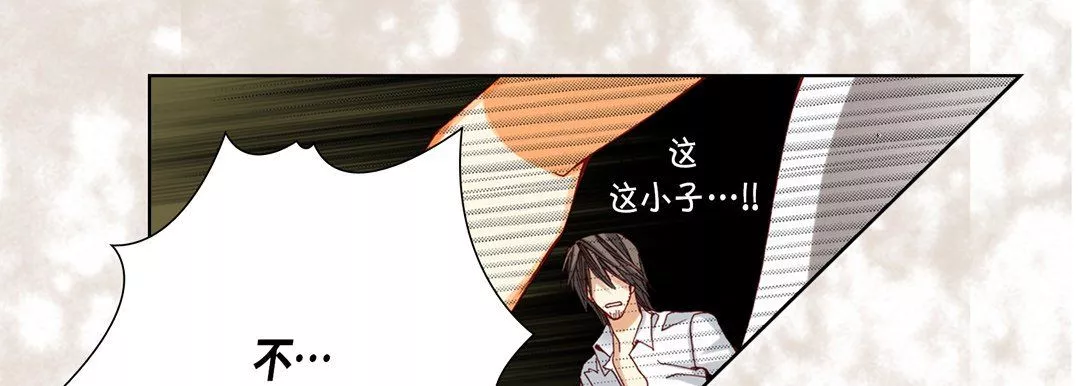 完美無缺的虜獲第32話