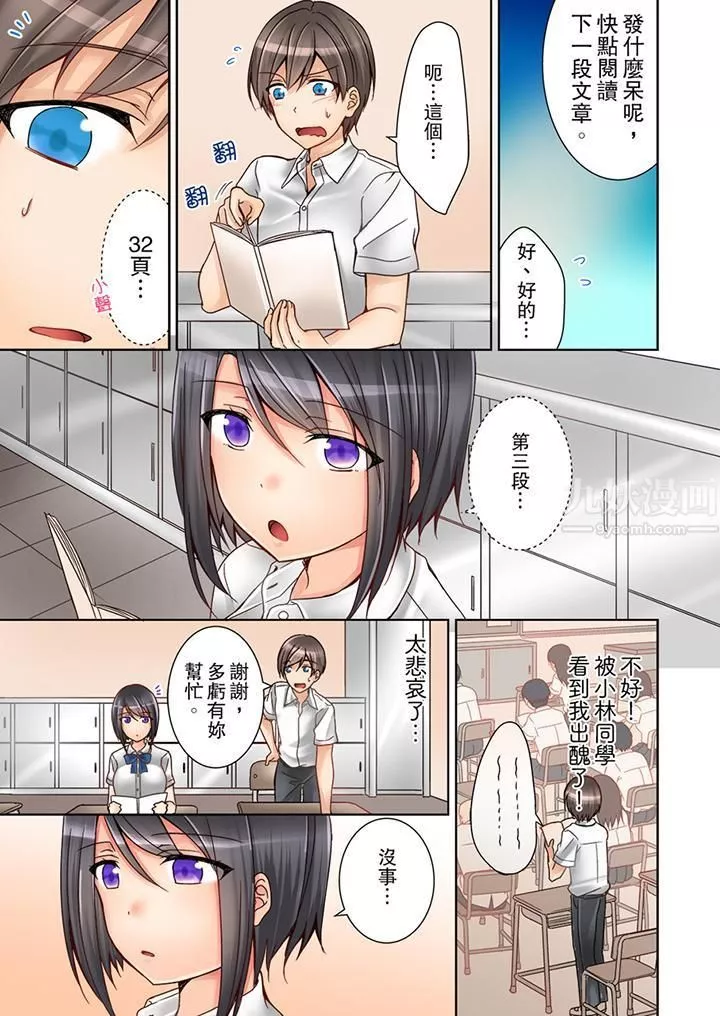 課堂中的高潮性開發第1話