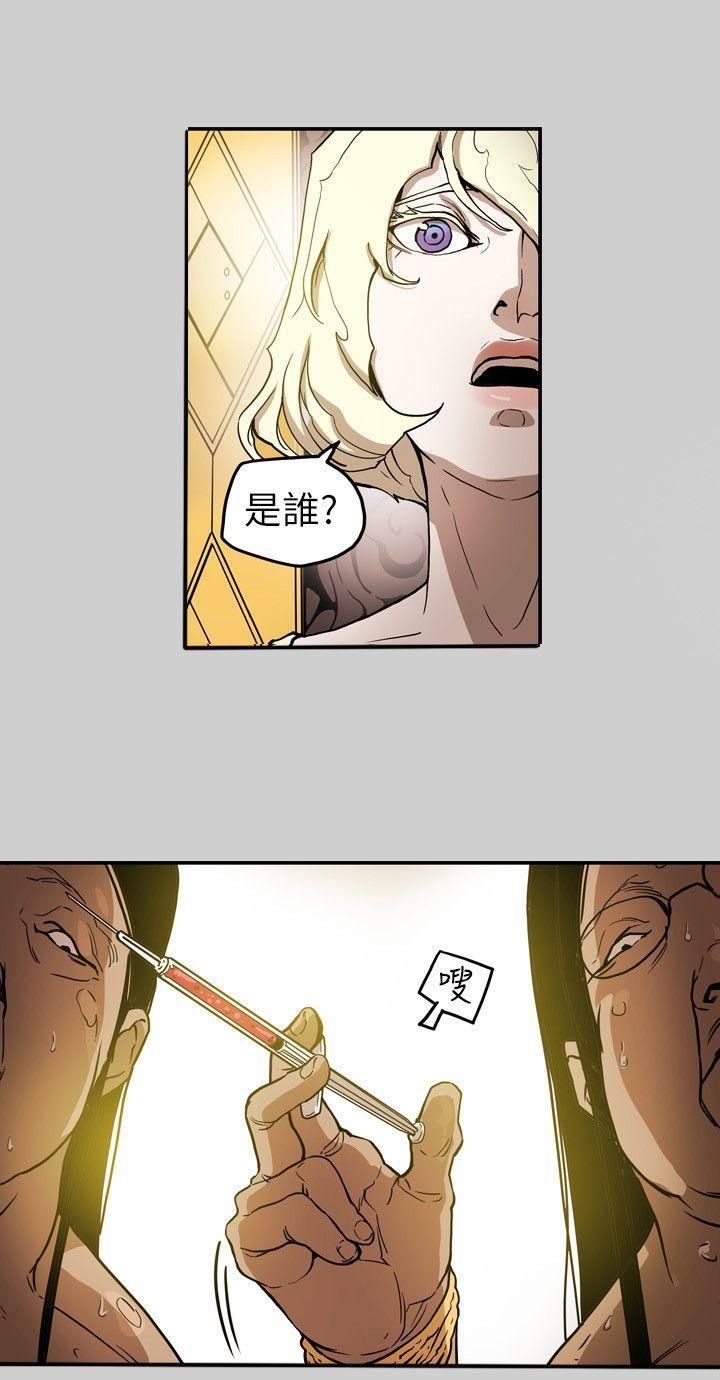 Honeytrap甜蜜陷阱第69话