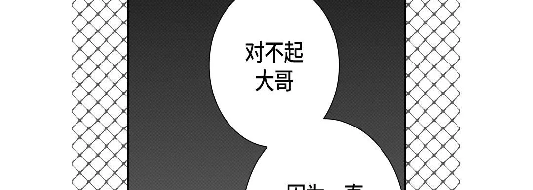 完美無缺的虜獲第32話