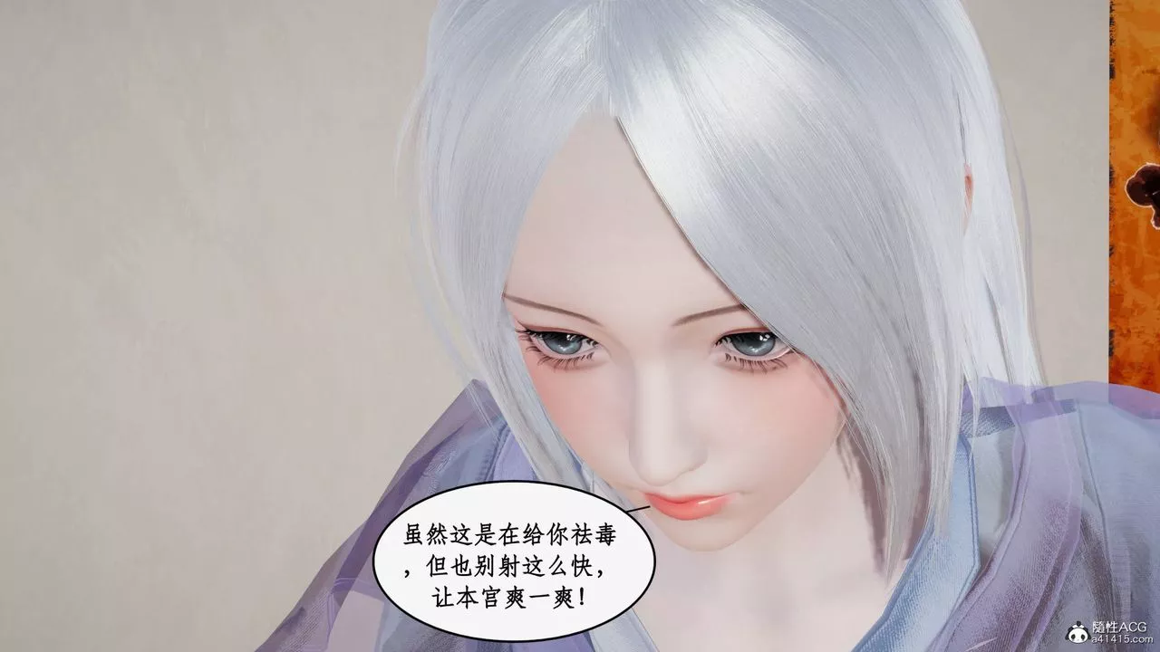 [3D]神州仙女錄第47話
