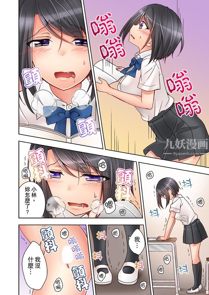 课堂中的高潮性开发第1话