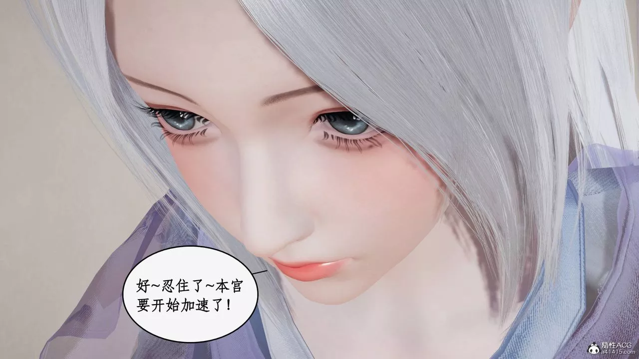 [3D]神州仙女錄第47話