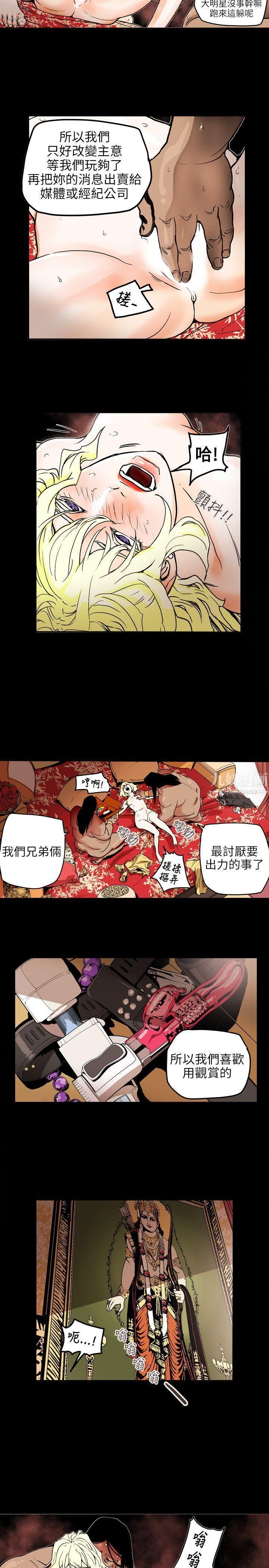 Honeytrap甜蜜陷阱第69话