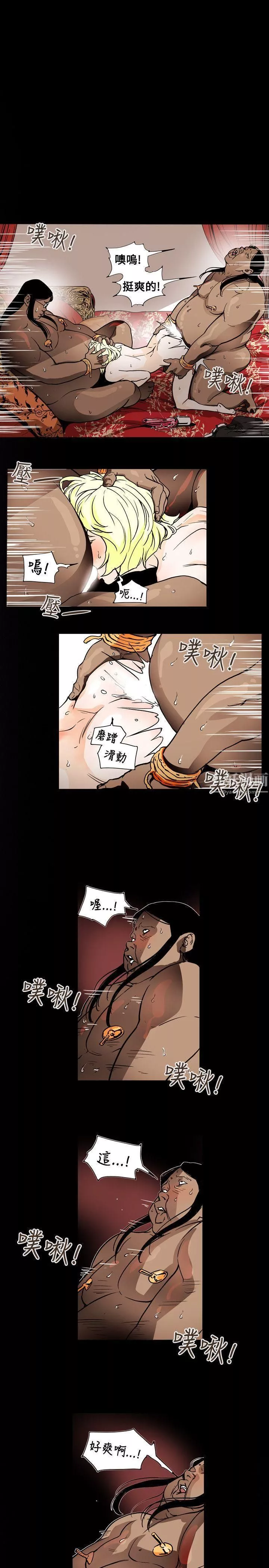Honeytrap甜蜜陷阱第69話