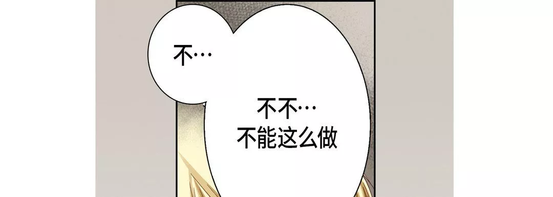 完美無缺的虜獲第32話