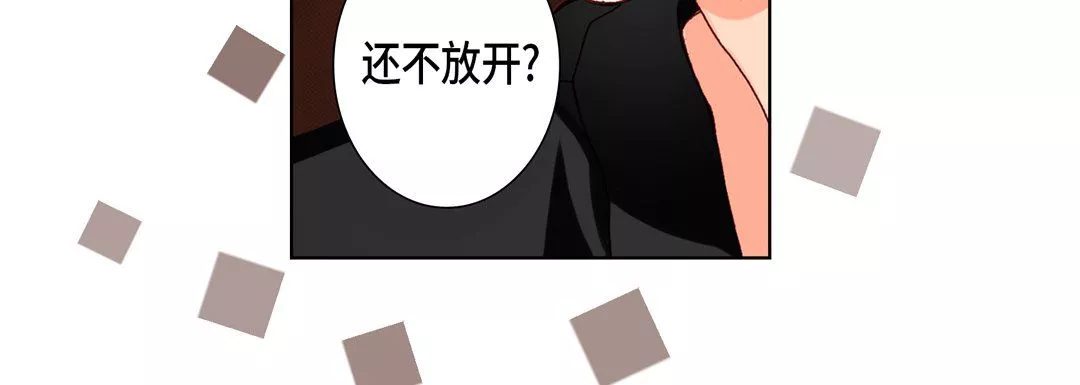 完美無缺的虜獲第32話