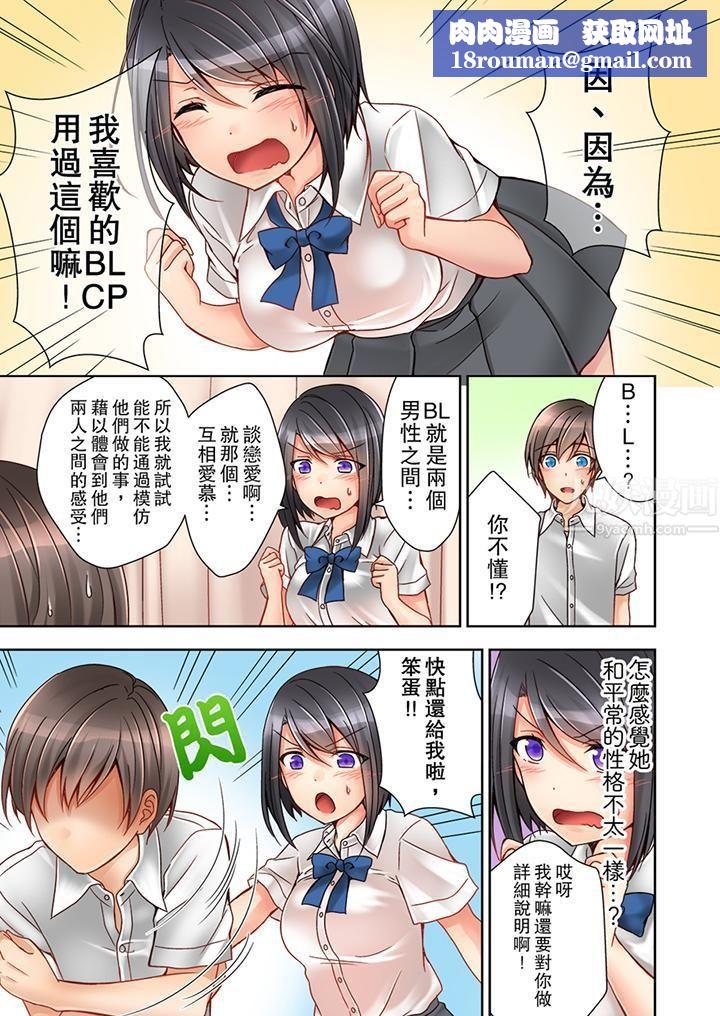 课堂中的高潮性开发第2话
