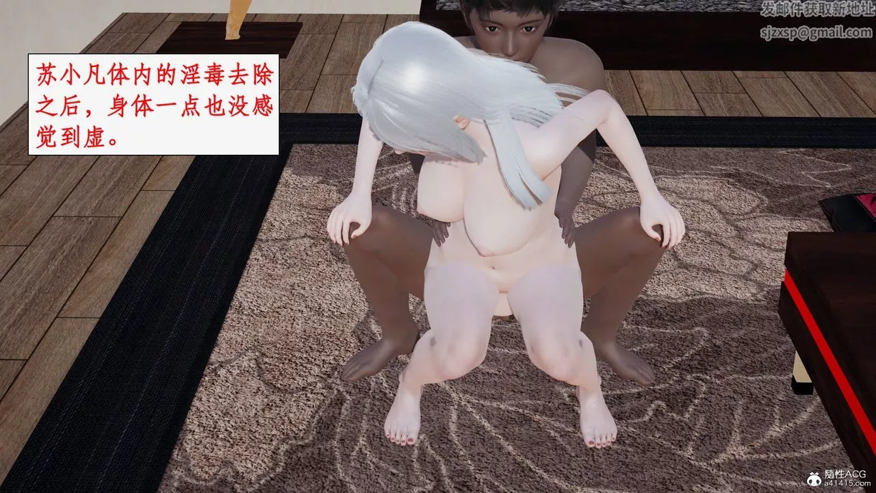 [3D]神州仙女錄第47話