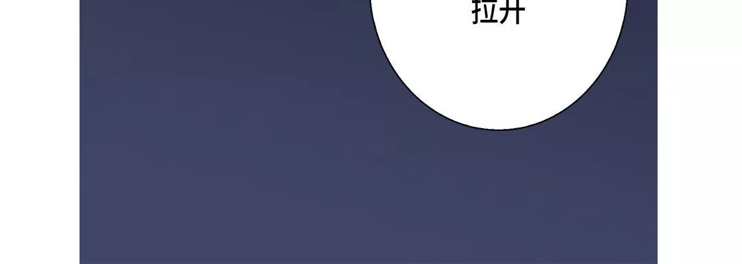 完美無缺的虜獲第32話