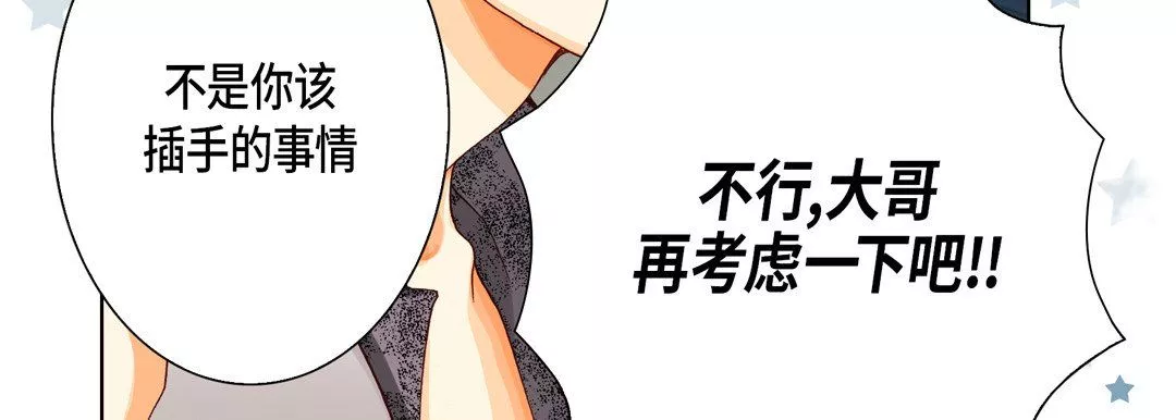 完美無缺的虜獲第32話