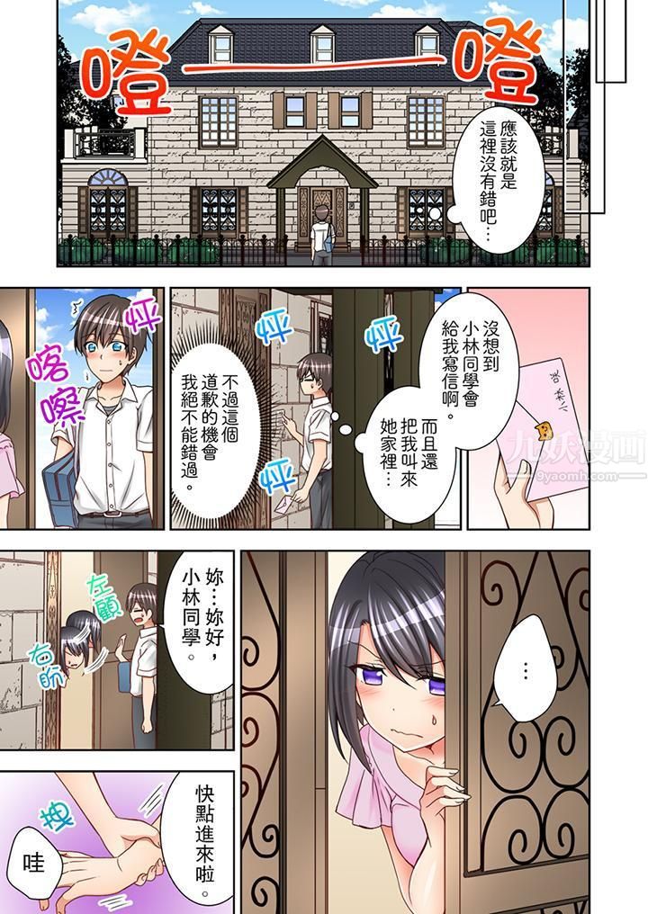 課堂中的高潮性開發第3話