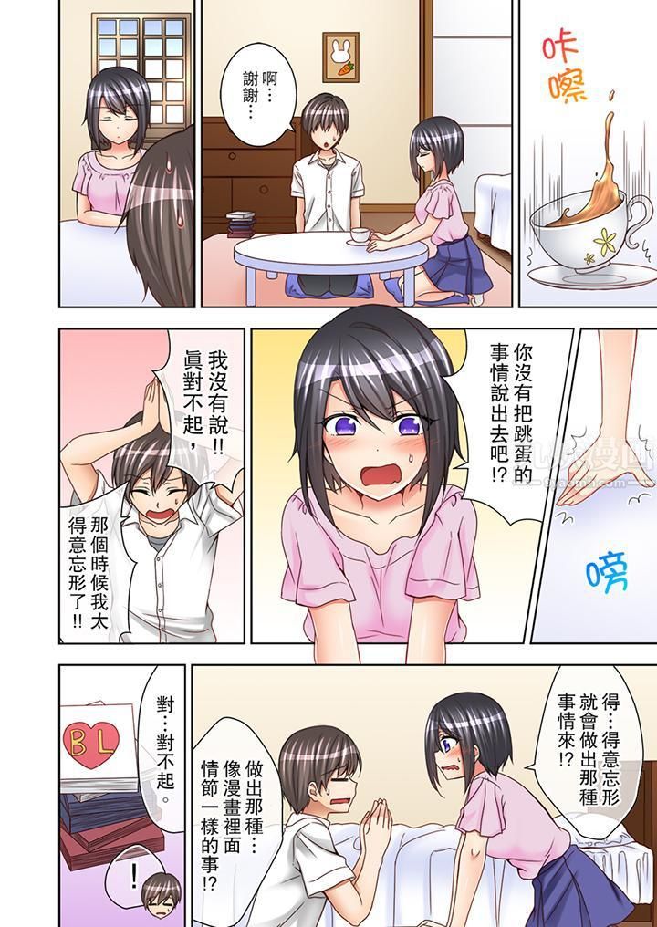 課堂中的高潮性開發第3話