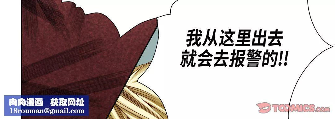 完美無缺的虜獲第32話