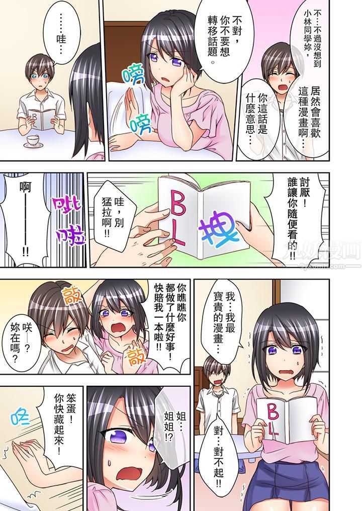 課堂中的高潮性開發第3話