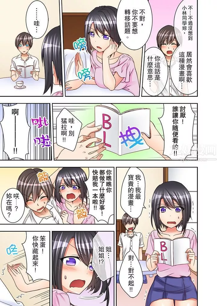 課堂中的高潮性開發第3話
