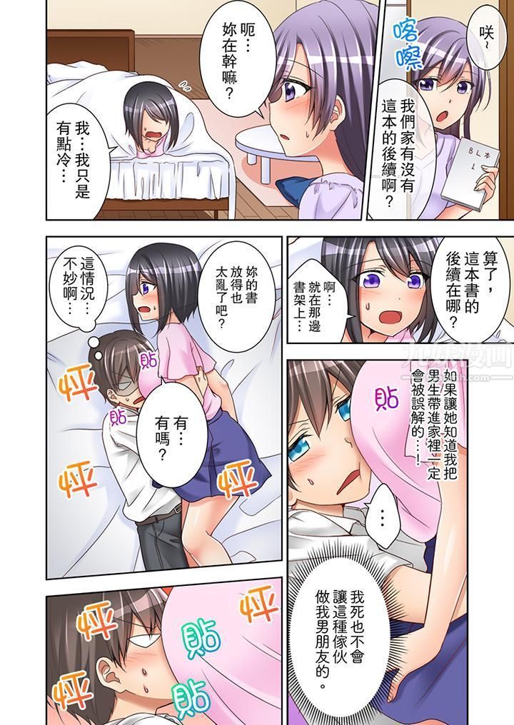 課堂中的高潮性開發第3話