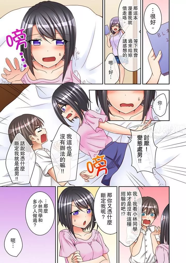 課堂中的高潮性開發第4話