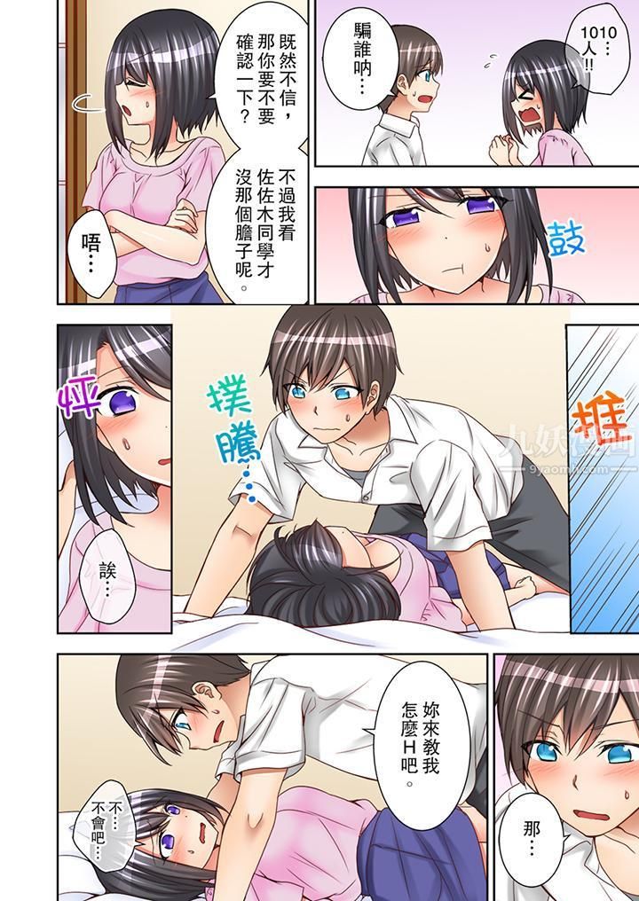 课堂中的高潮性开发第4话