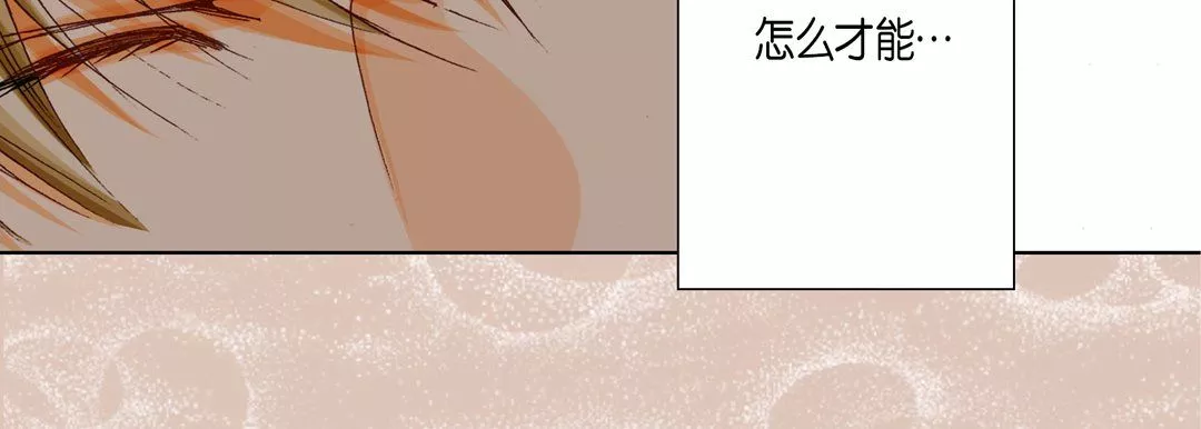完美無缺的虜獲第32話