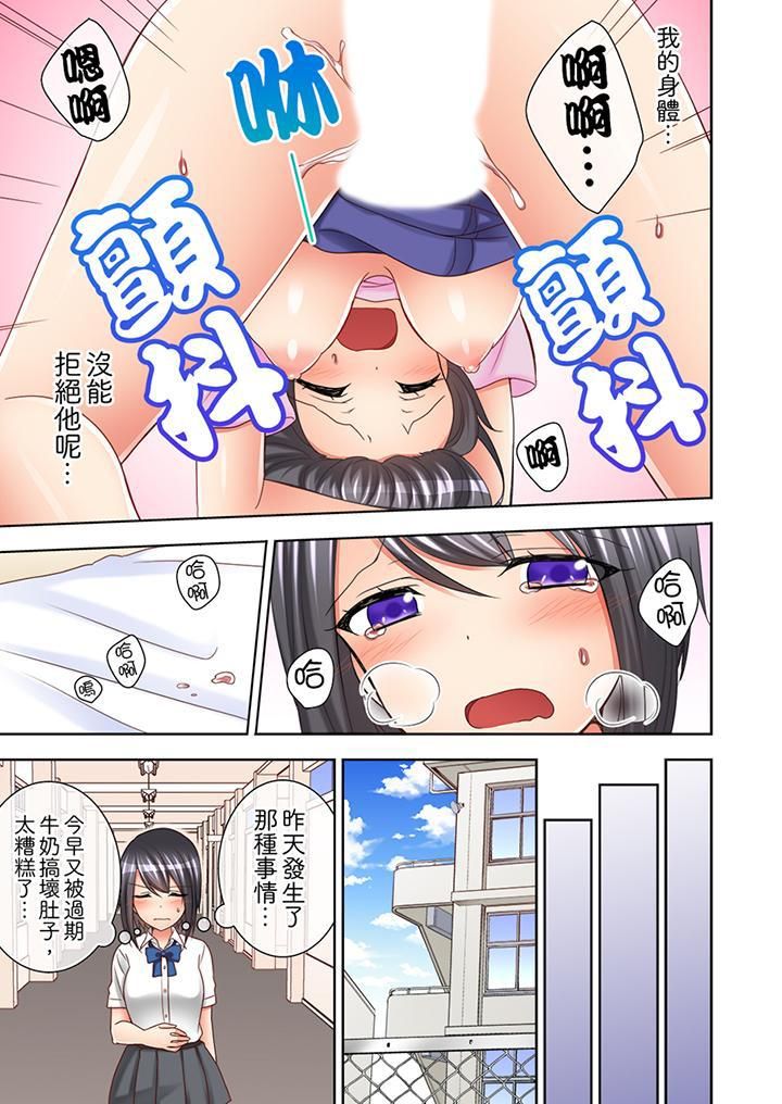 课堂中的高潮性开发第5话