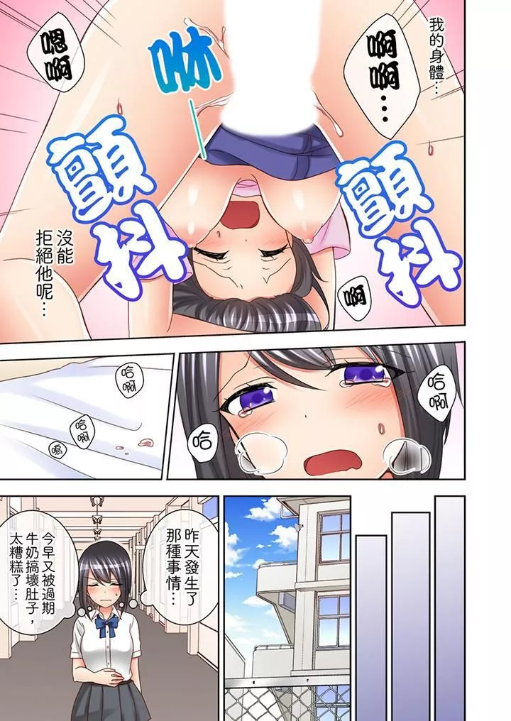 課堂中的高潮性開發第5話
