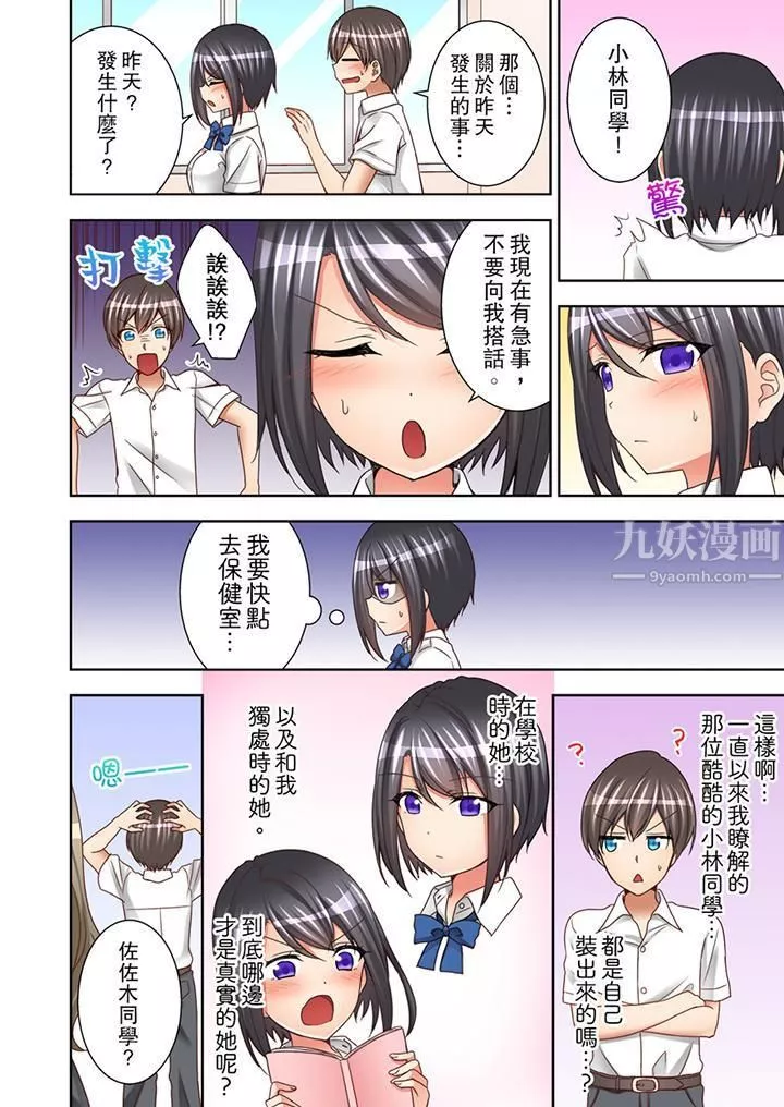 課堂中的高潮性開發第5話