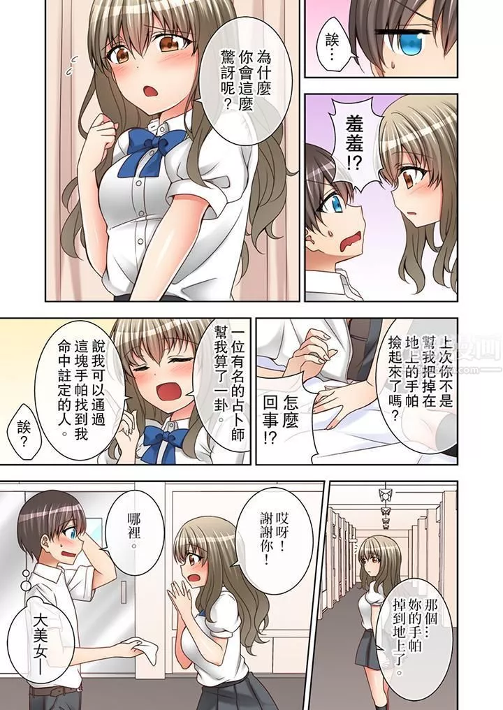 課堂中的高潮性開發第5話