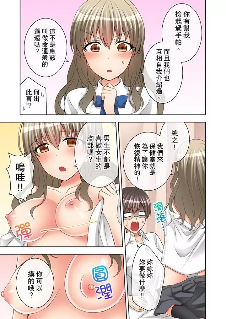 課堂中的高潮性開發第5話