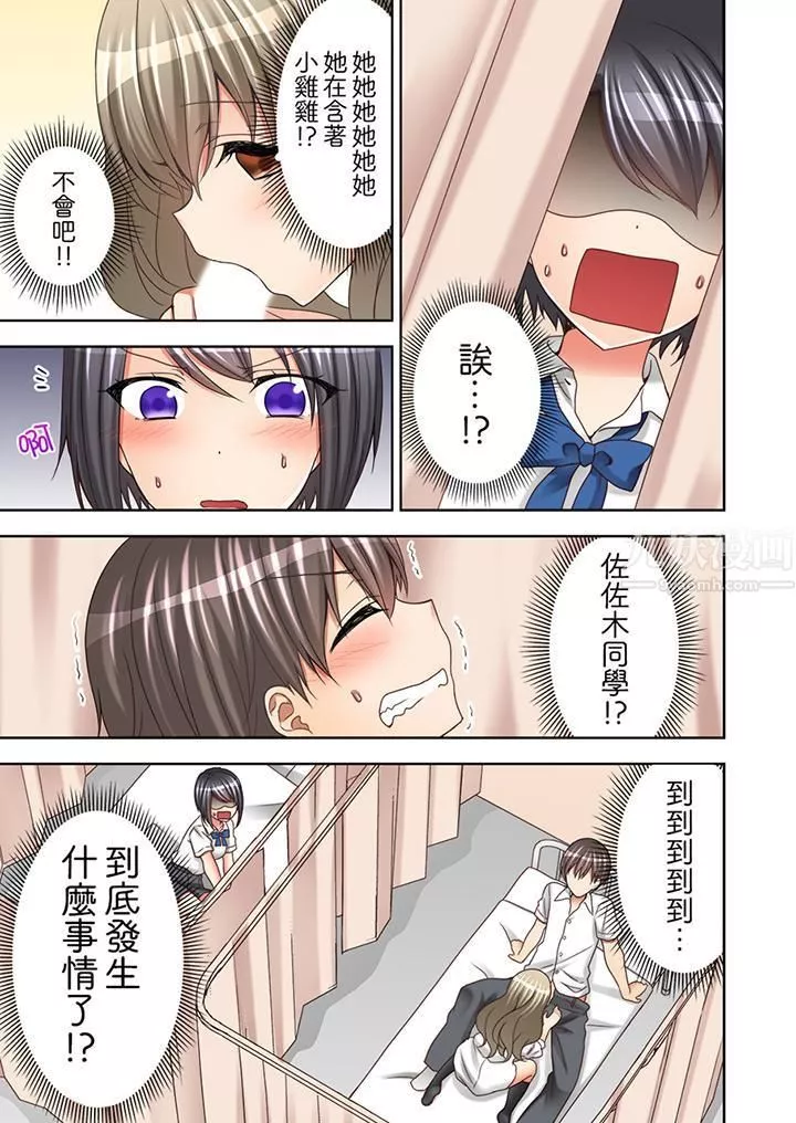 課堂中的高潮性開發第6話